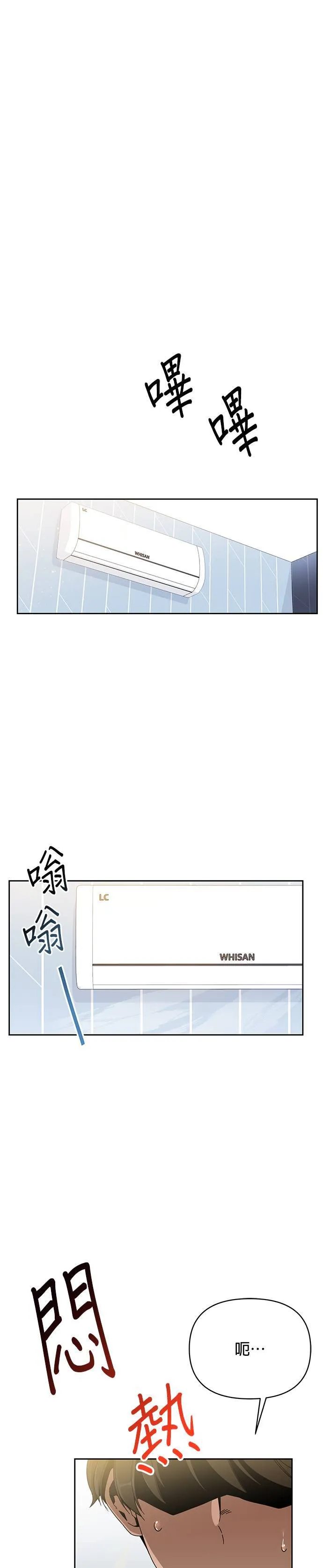 第1话 次元门的主人 第1页