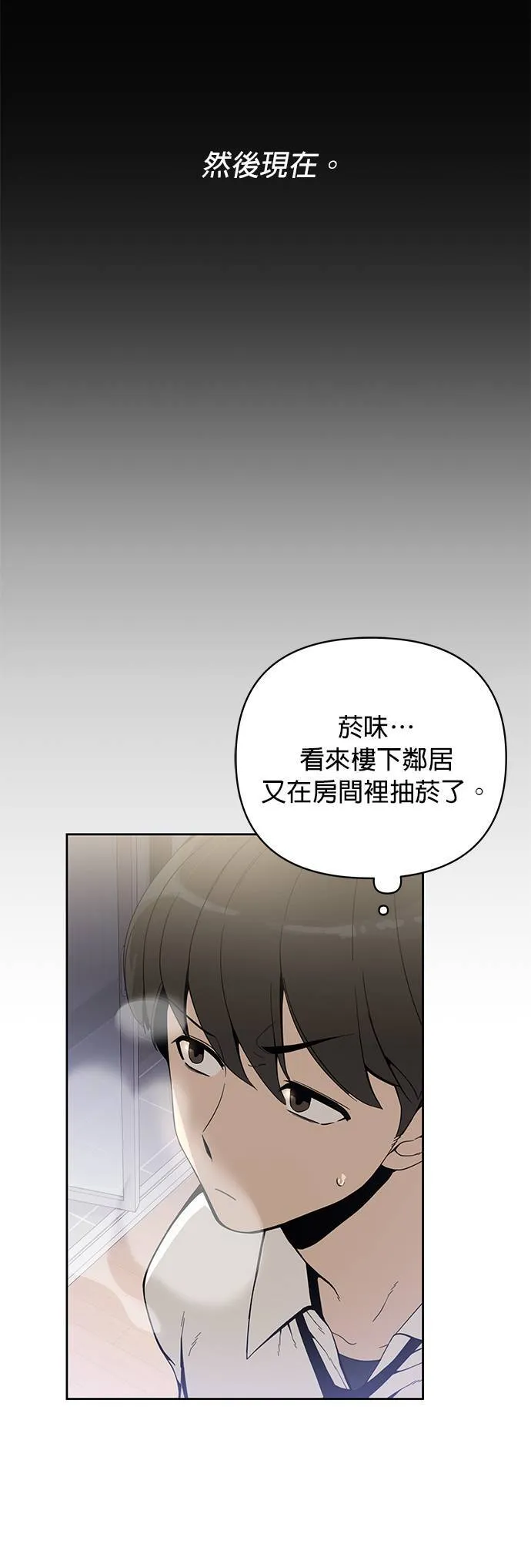 第1话 次元门的主人 第8页