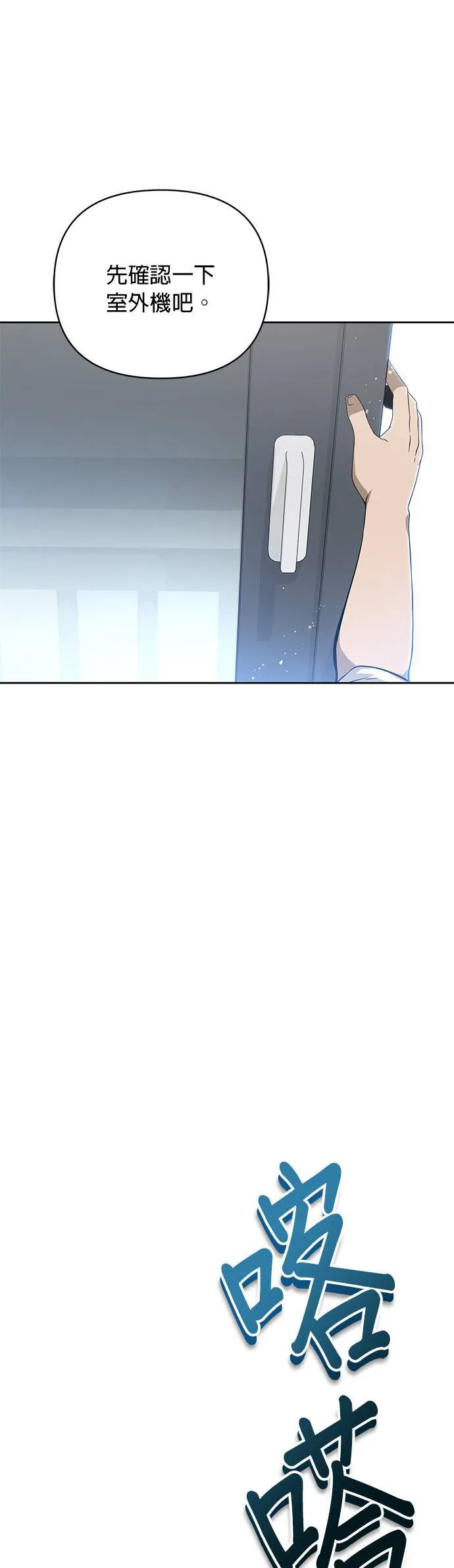 第1话 次元门的主人 第9页