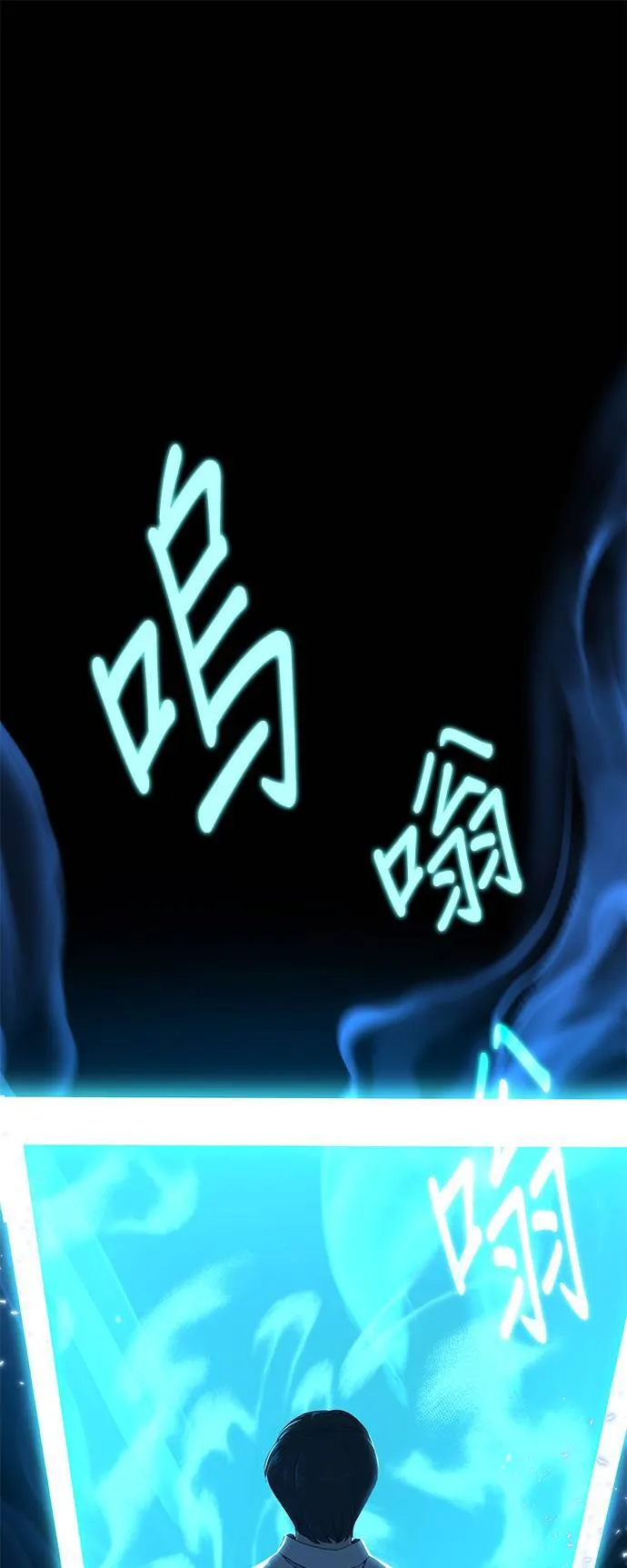 第1话 次元门的主人 第11页