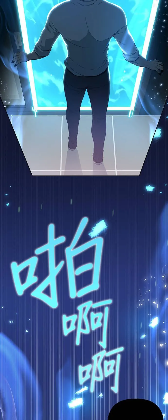 第1话 次元门的主人 第12页