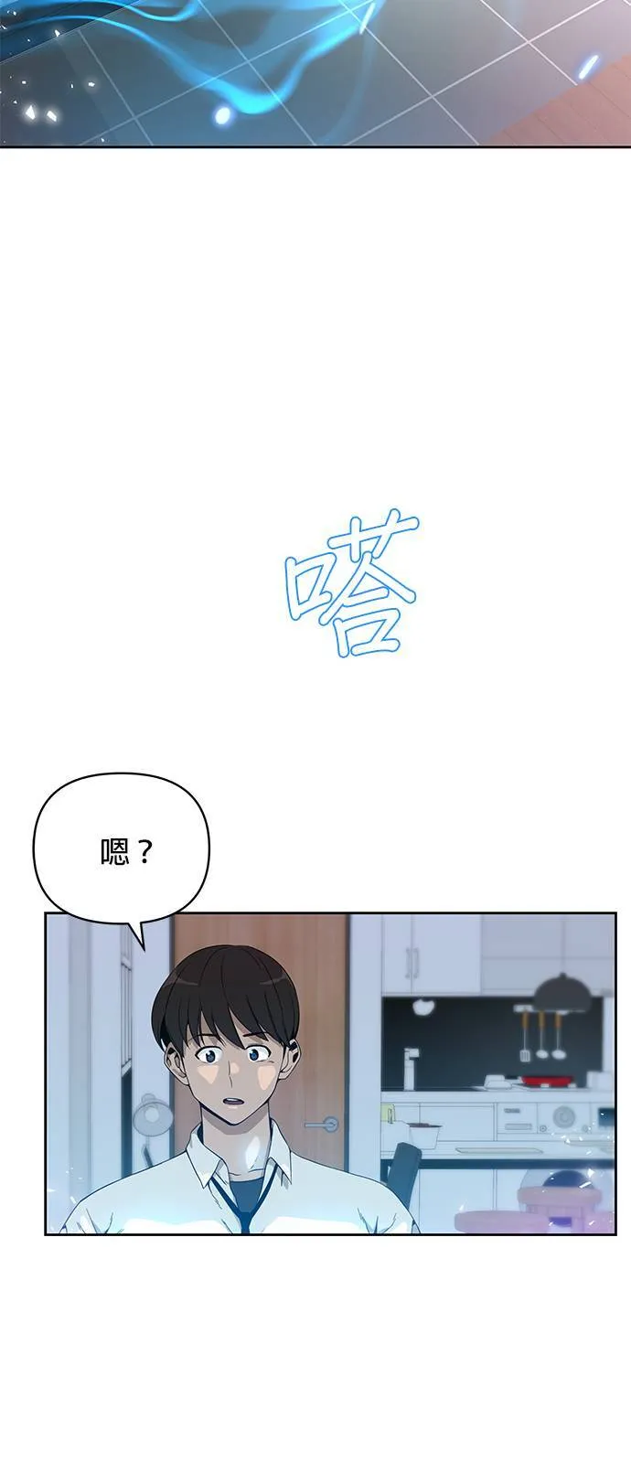第1话 次元门的主人 第19页