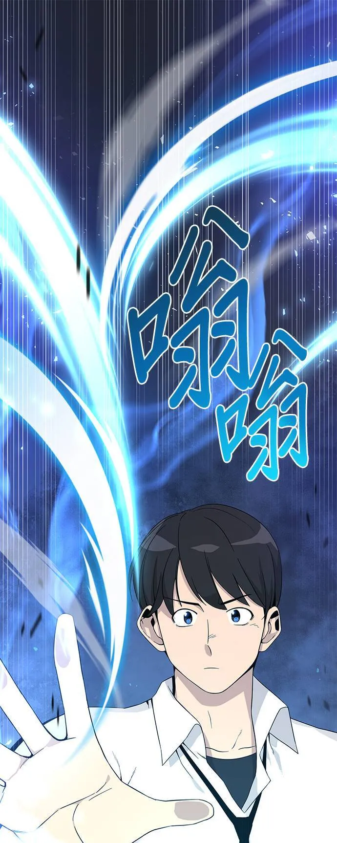 第1话 次元门的主人 第23页