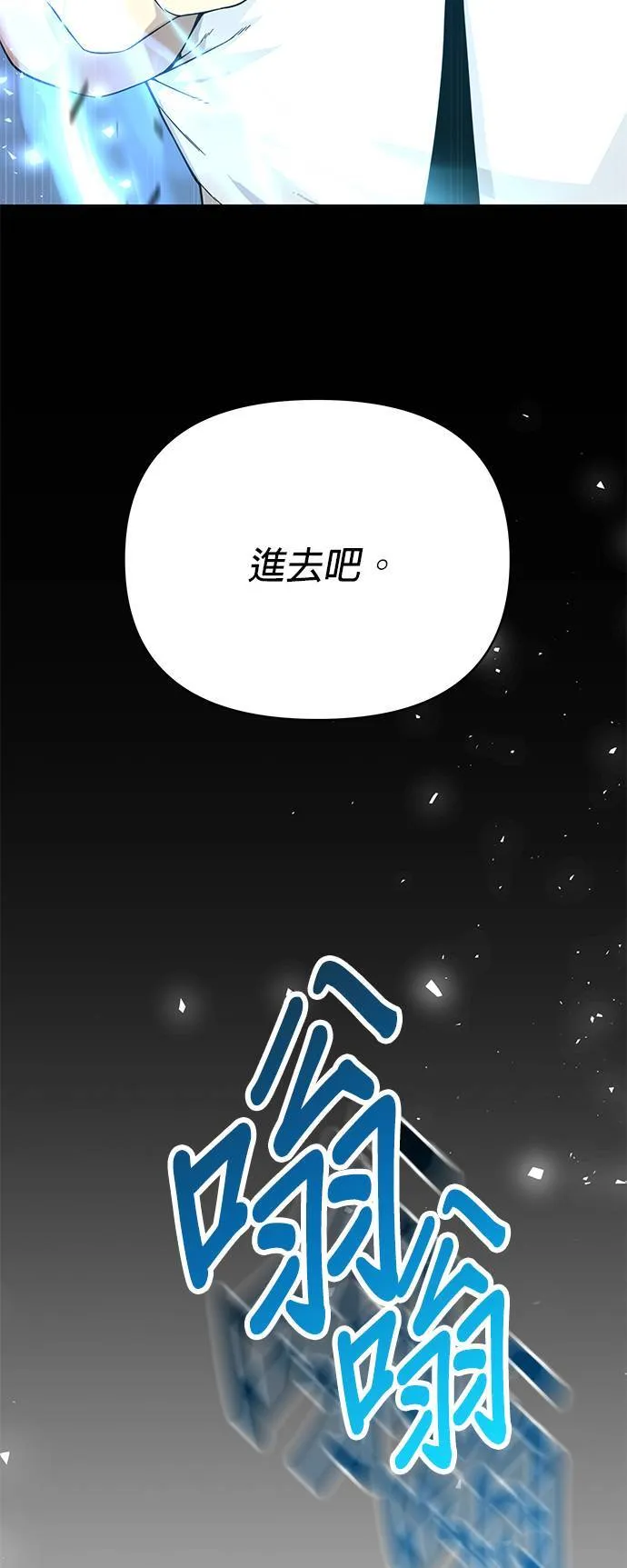 第1话 次元门的主人 第24页