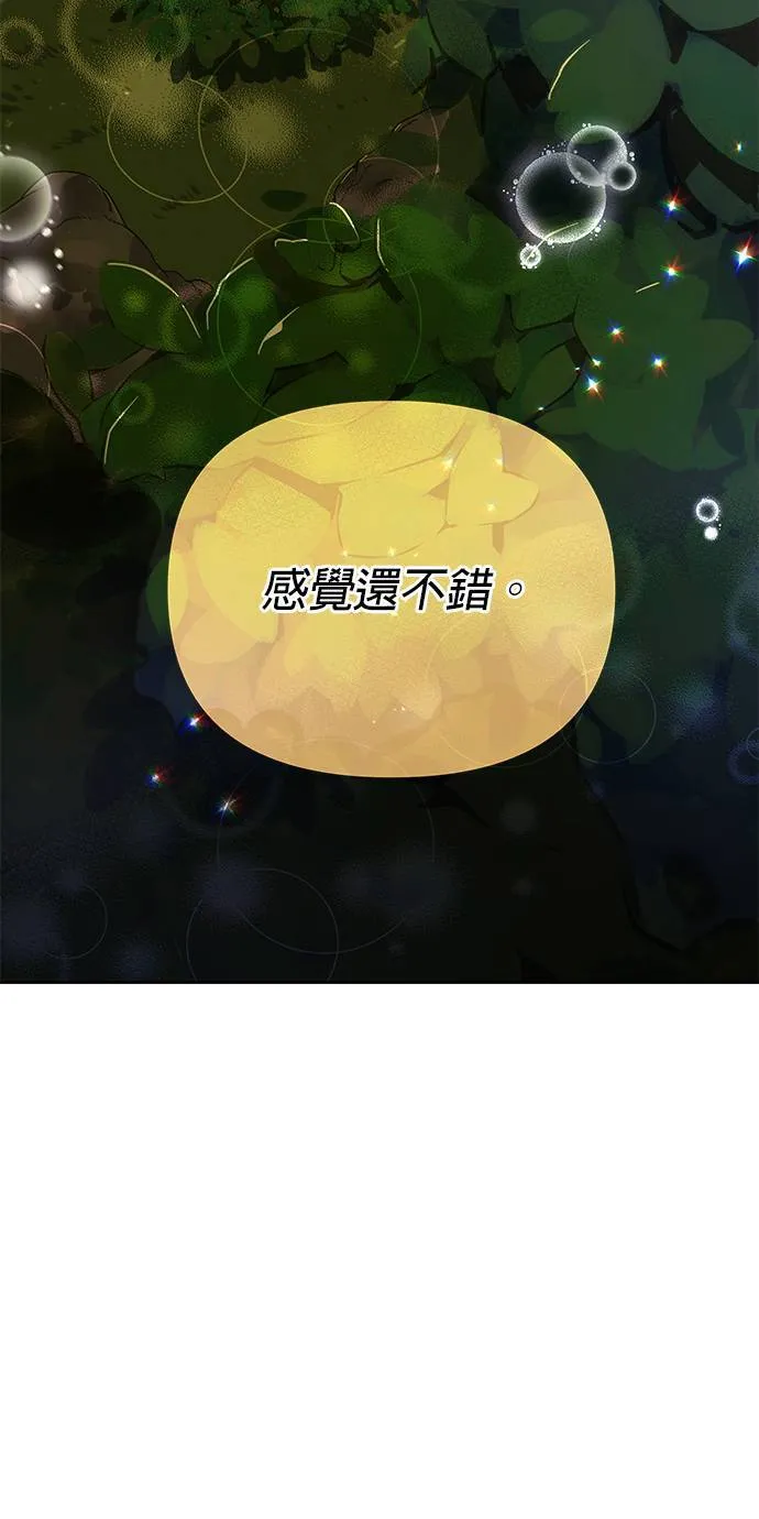 第1话 次元门的主人 第35页