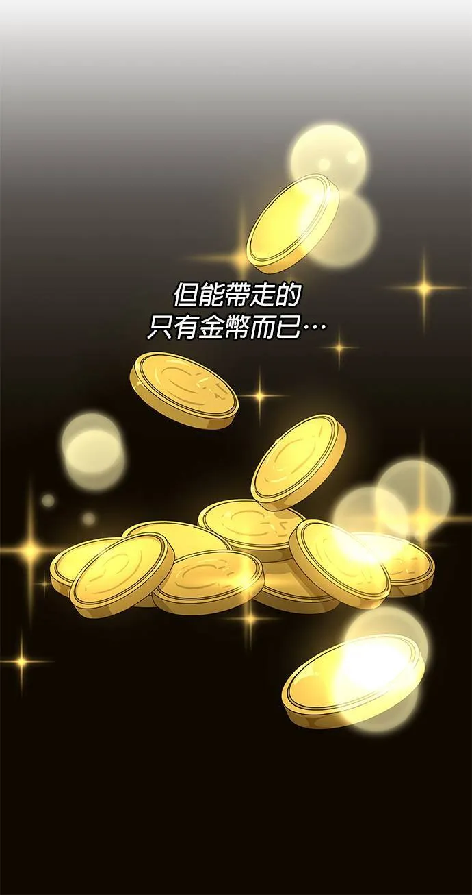 第1话 次元门的主人 第48页