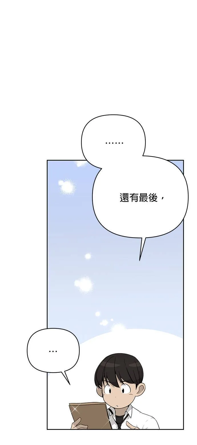 第1话 次元门的主人 第49页