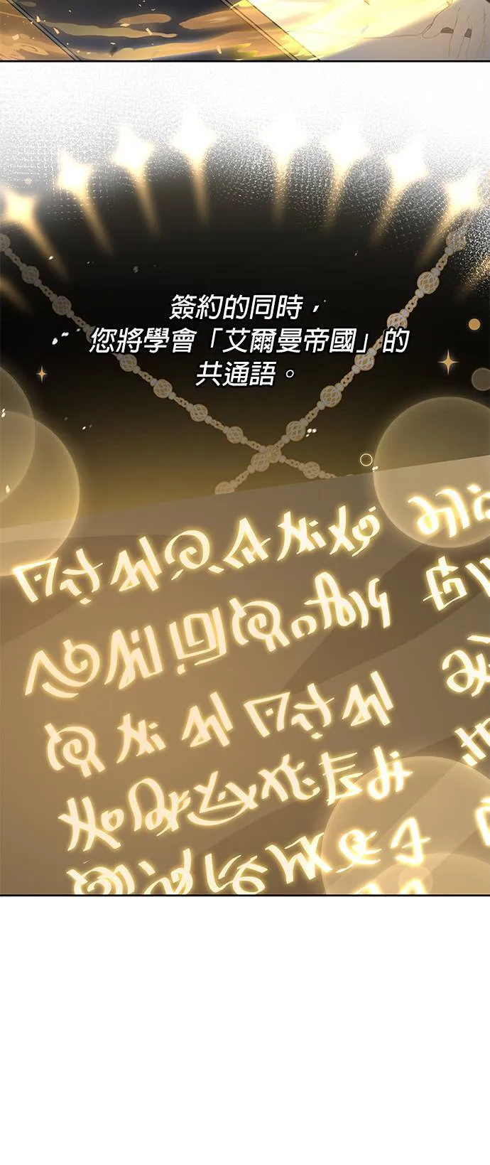第1话 次元门的主人 第56页
