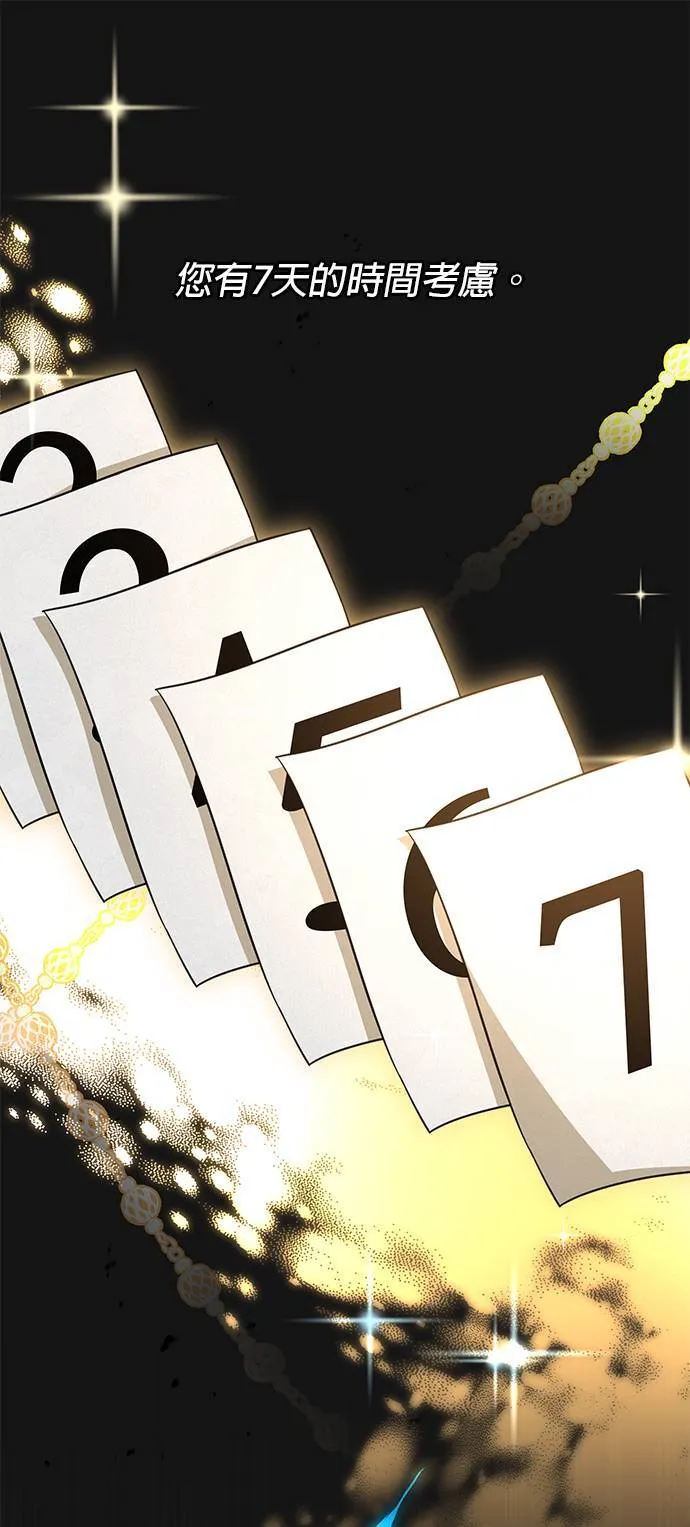 第1话 次元门的主人 第57页
