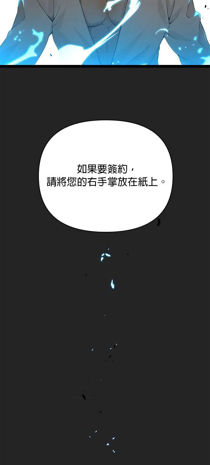 第1话 次元门的主人 第59页