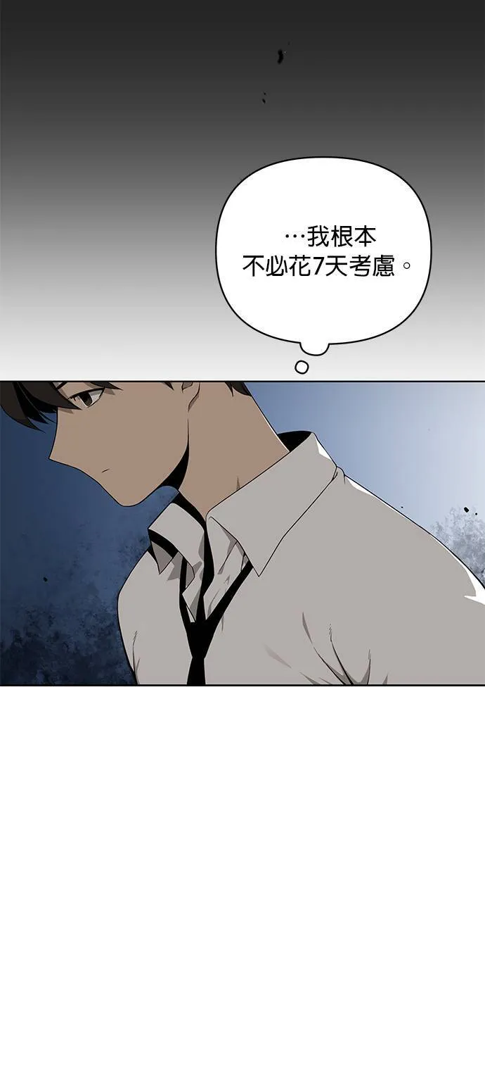 第1话 次元门的主人 第60页