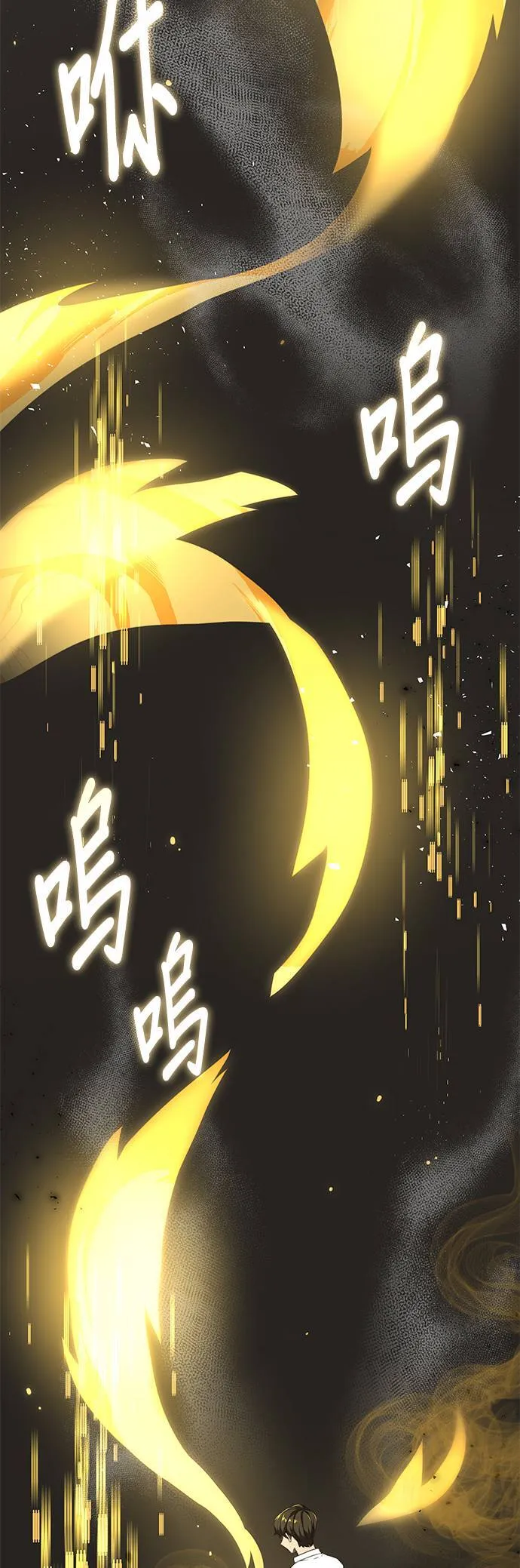 第1话 次元门的主人 第63页