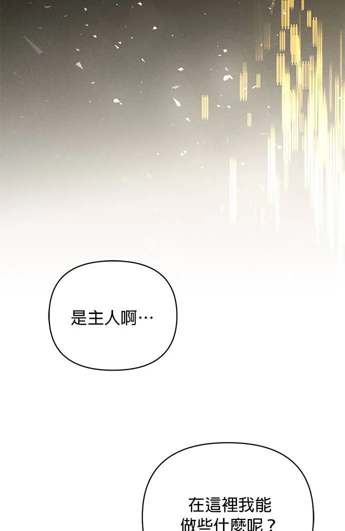 第1话 次元门的主人 第66页