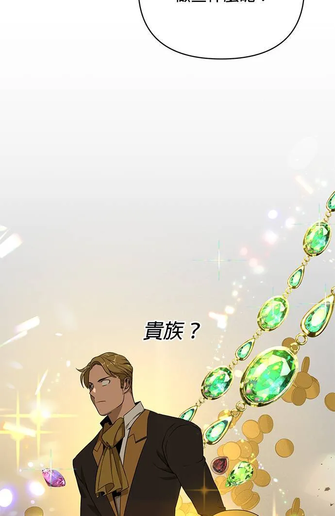第1话 次元门的主人 第67页