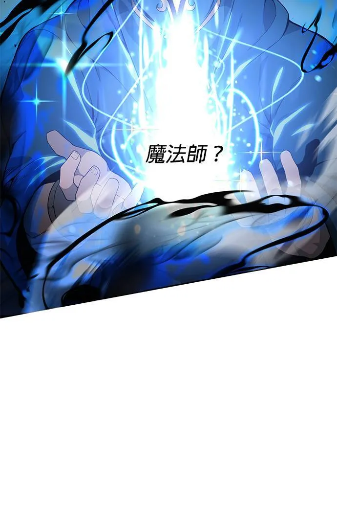 第1话 次元门的主人 第69页