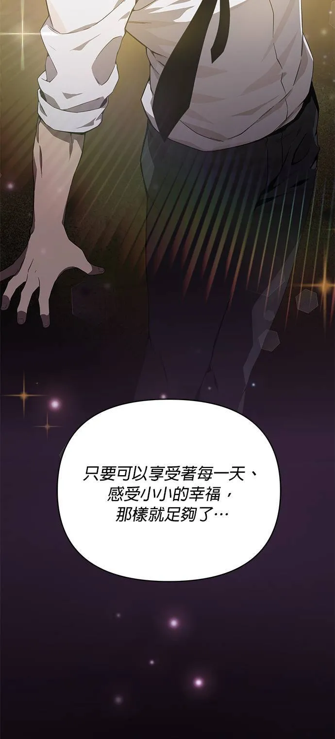第1话 次元门的主人 第71页
