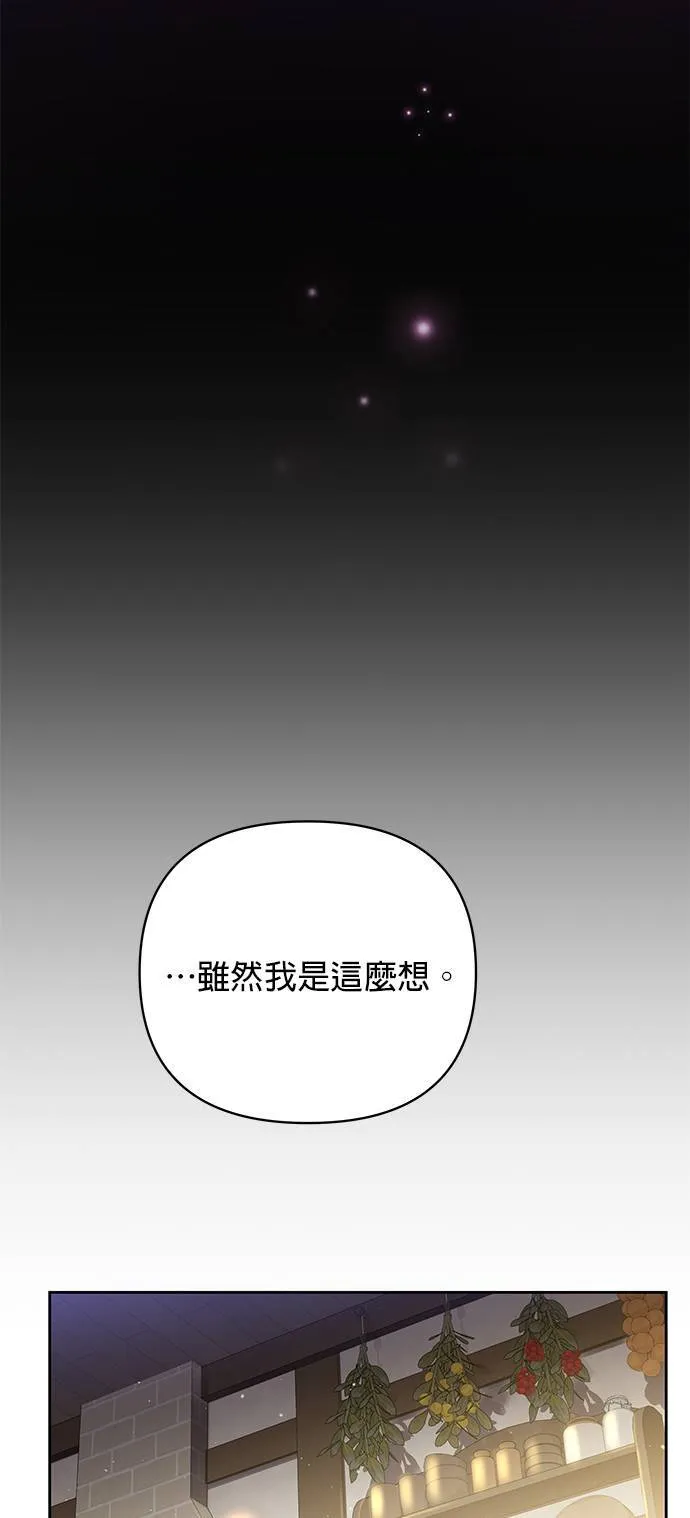 第1话 次元门的主人 第72页