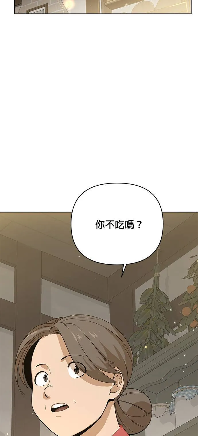 第1话 次元门的主人 第73页