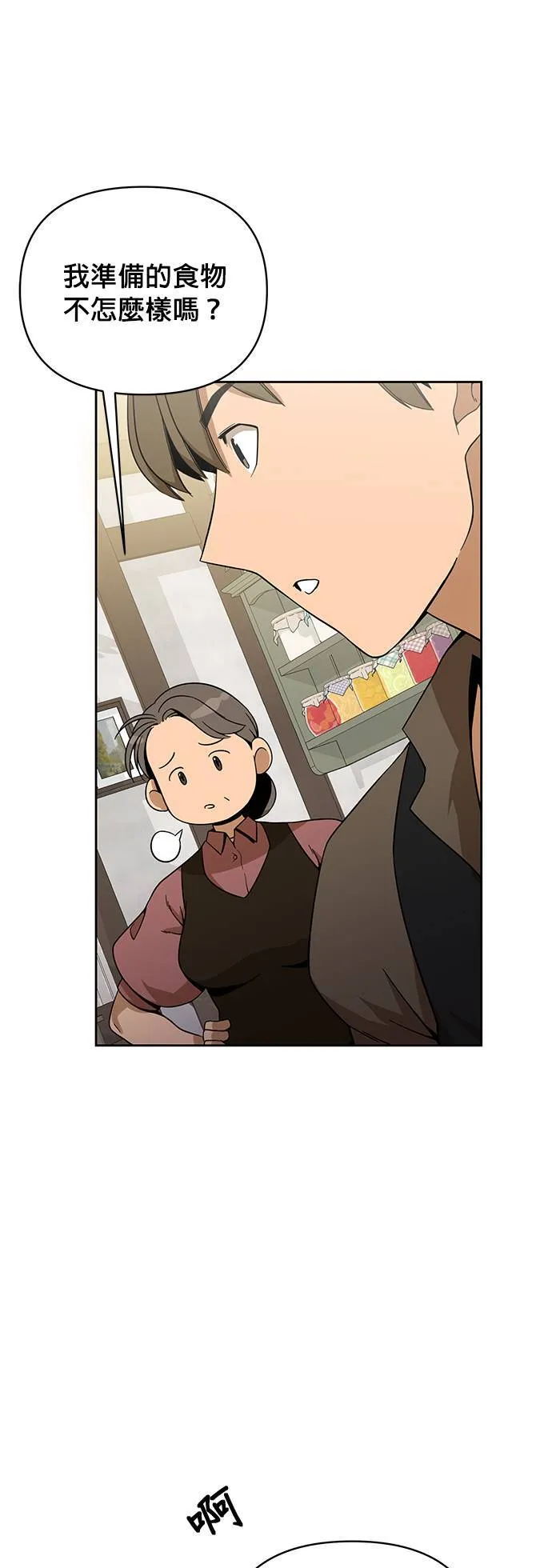 第1话 次元门的主人 第75页
