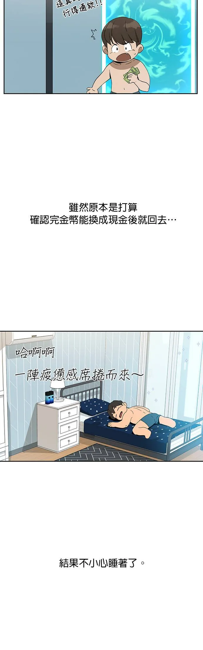 第2话 黑麦面包和玉米浓汤 第3页