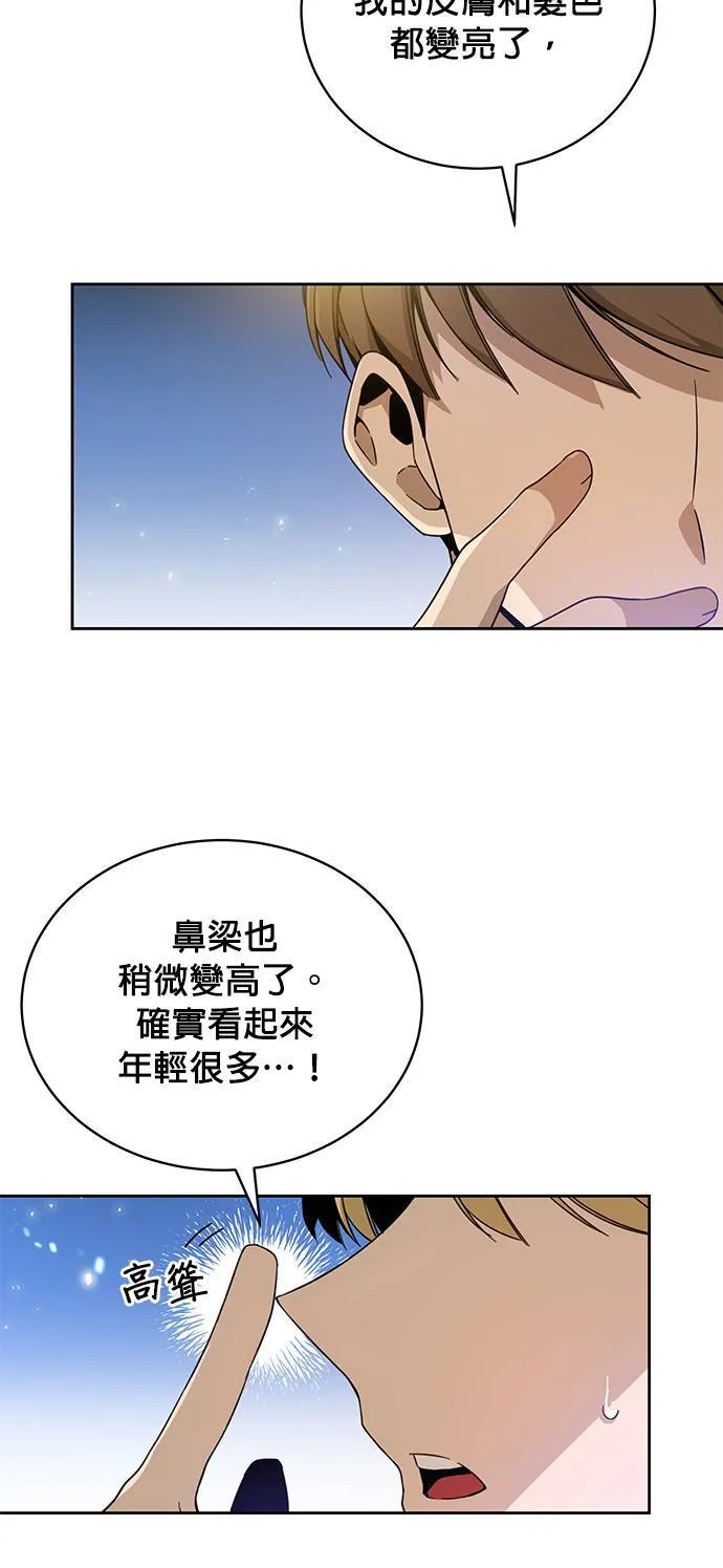第2话 黑麦面包和玉米浓汤 第6页