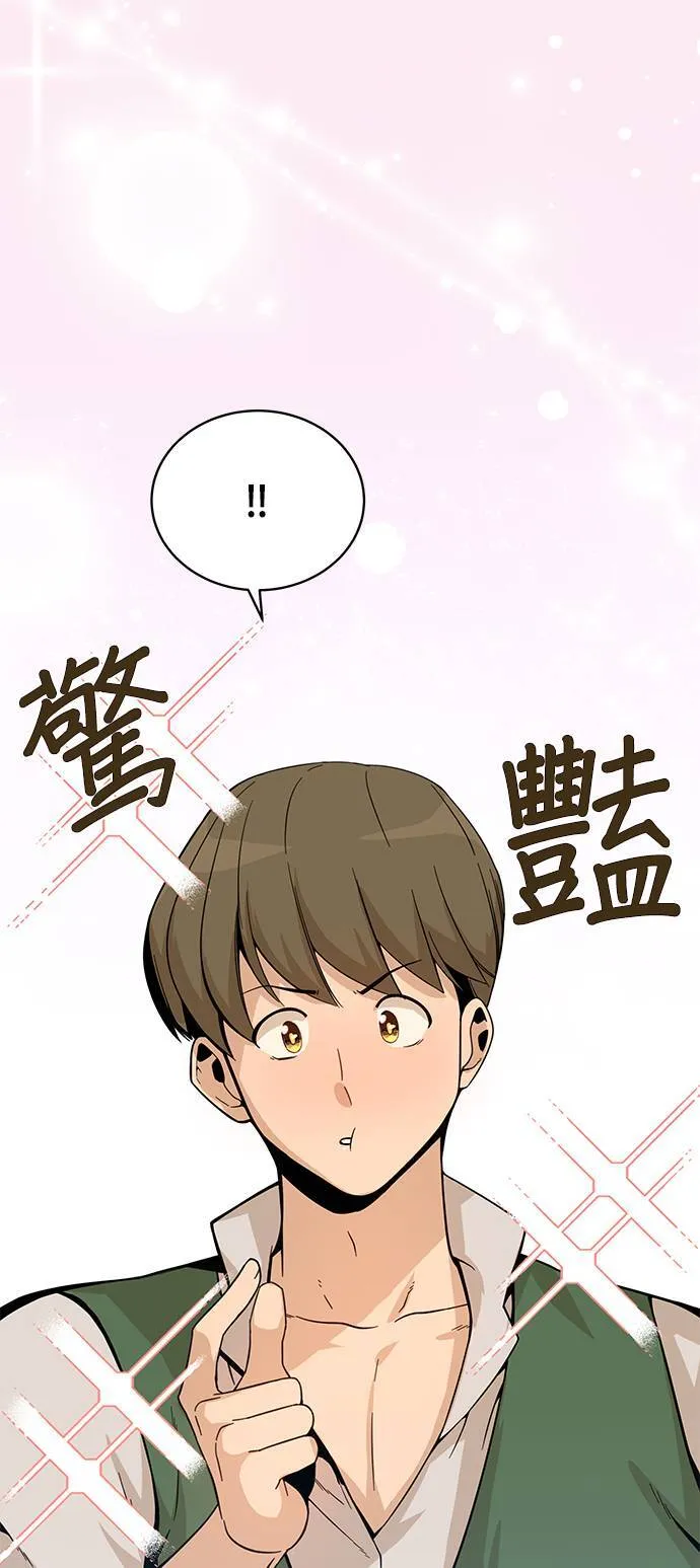 第2话 黑麦面包和玉米浓汤 第34页