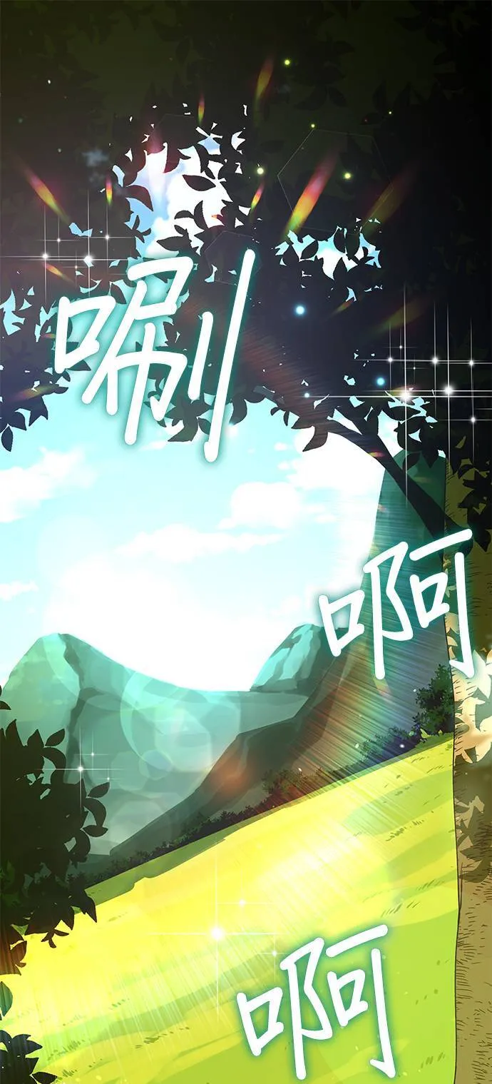 第2话 黑麦面包和玉米浓汤 第54页