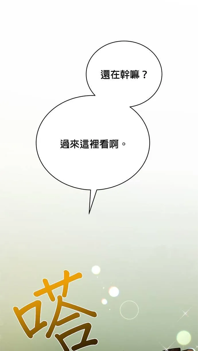第2话 黑麦面包和玉米浓汤 第60页