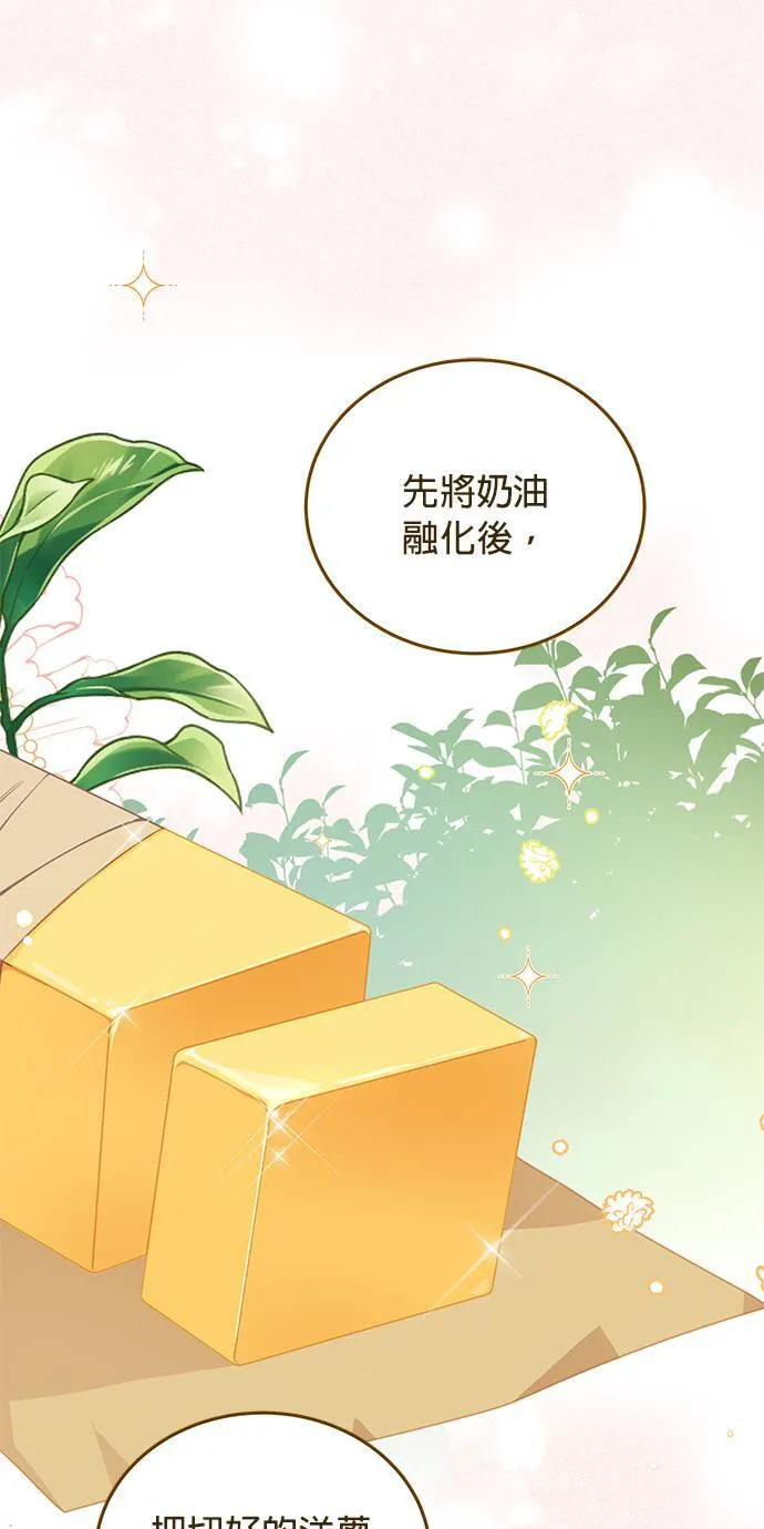 第3话 在异世界当兵 第1页