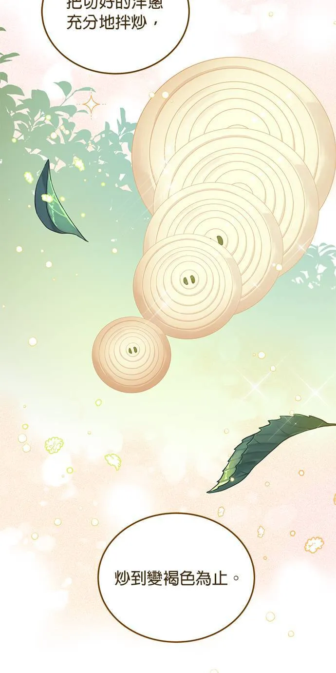 第3话 在异世界当兵 第2页