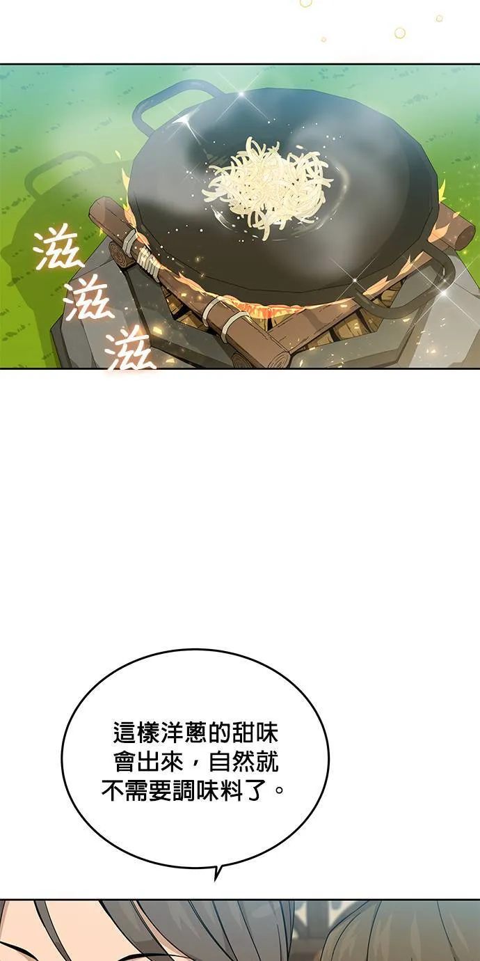 第3话 在异世界当兵 第3页