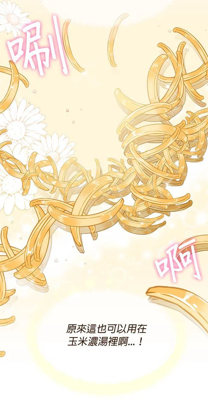 第3话 在异世界当兵 第5页