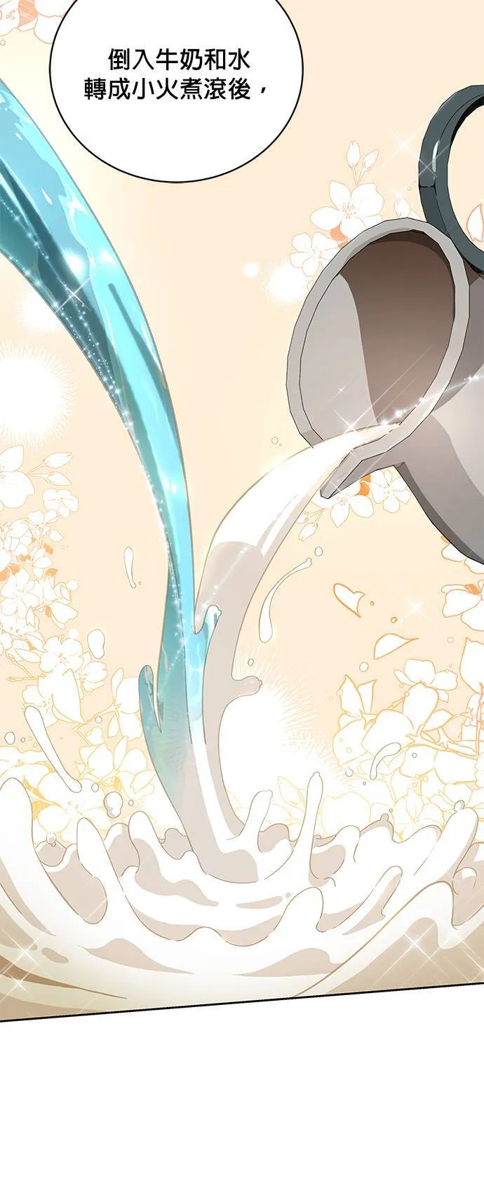 第3话 在异世界当兵 第10页