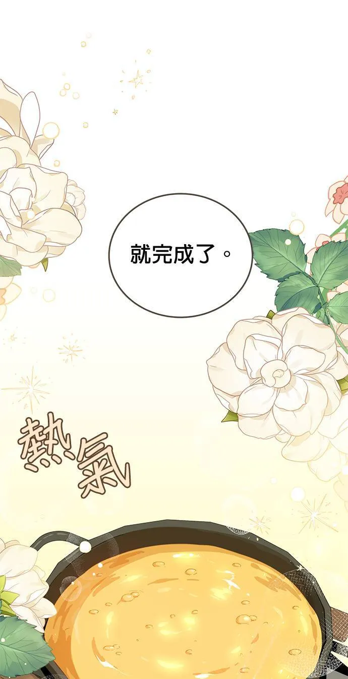 第3话 在异世界当兵 第11页