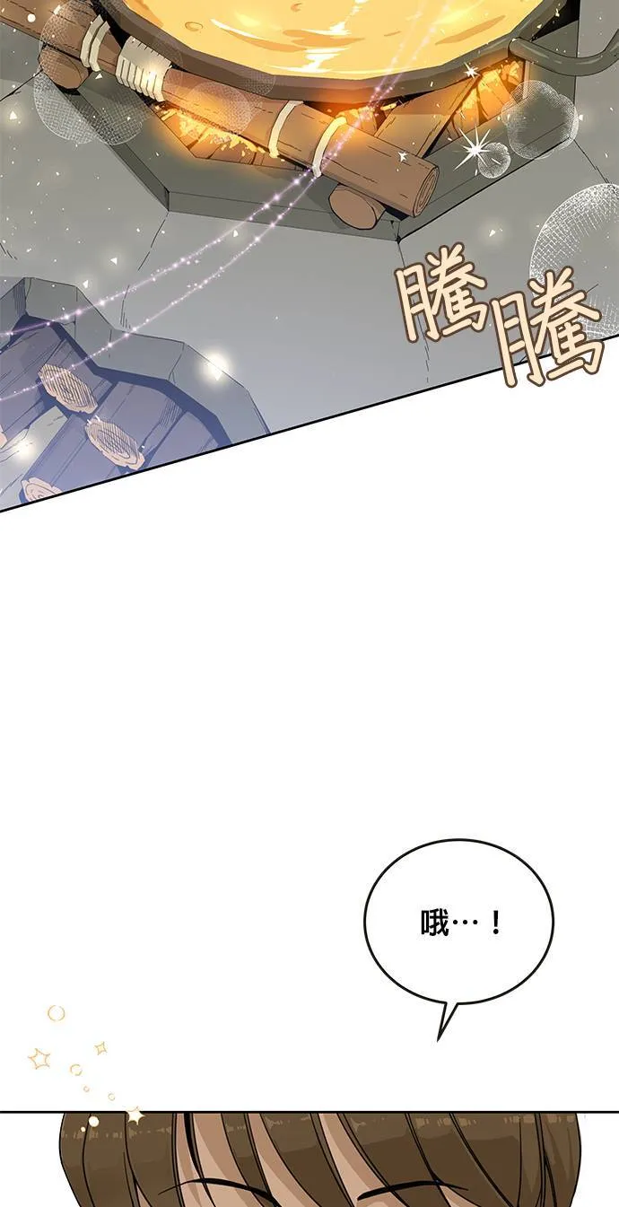 第3话 在异世界当兵 第12页