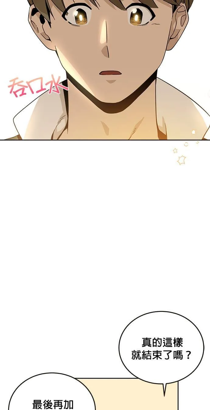 第3话 在异世界当兵 第13页