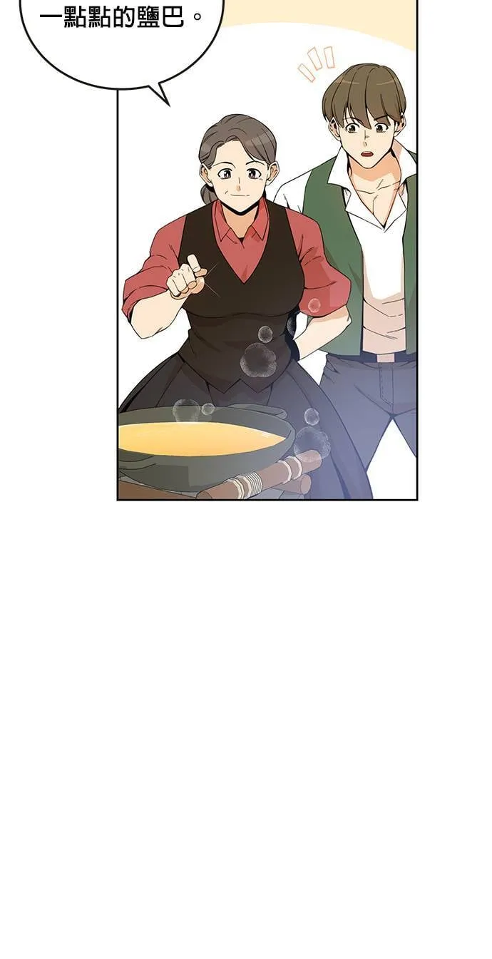 第3话 在异世界当兵 第14页