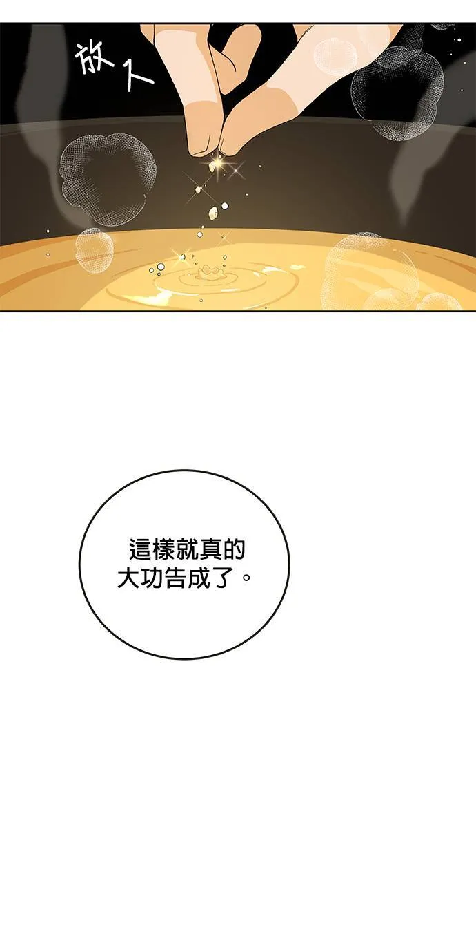 第3话 在异世界当兵 第15页