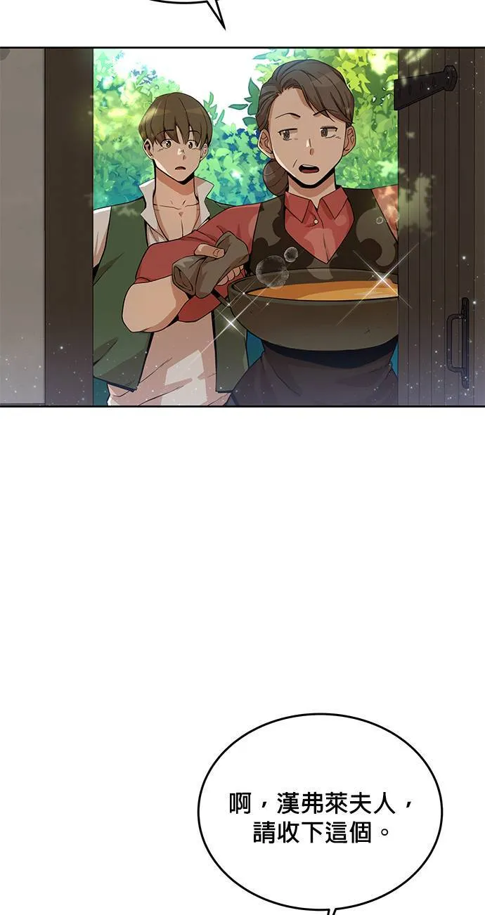 第3话 在异世界当兵 第18页