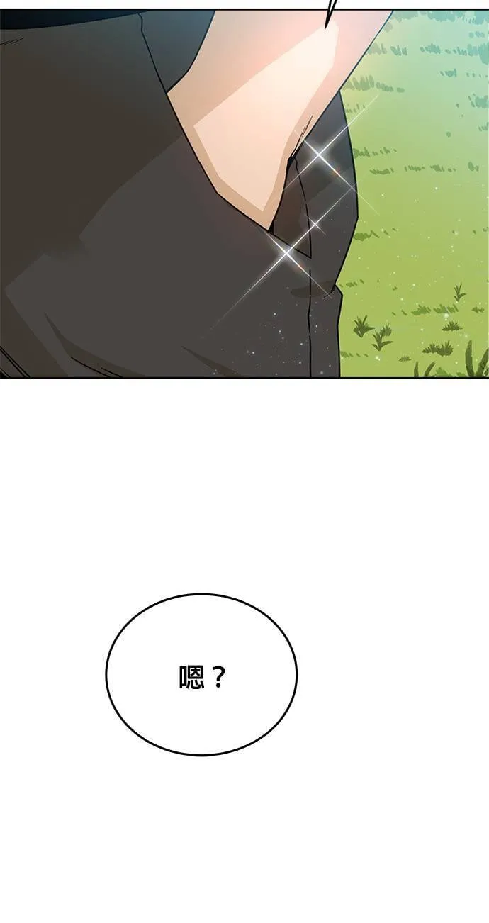 第3话 在异世界当兵 第19页