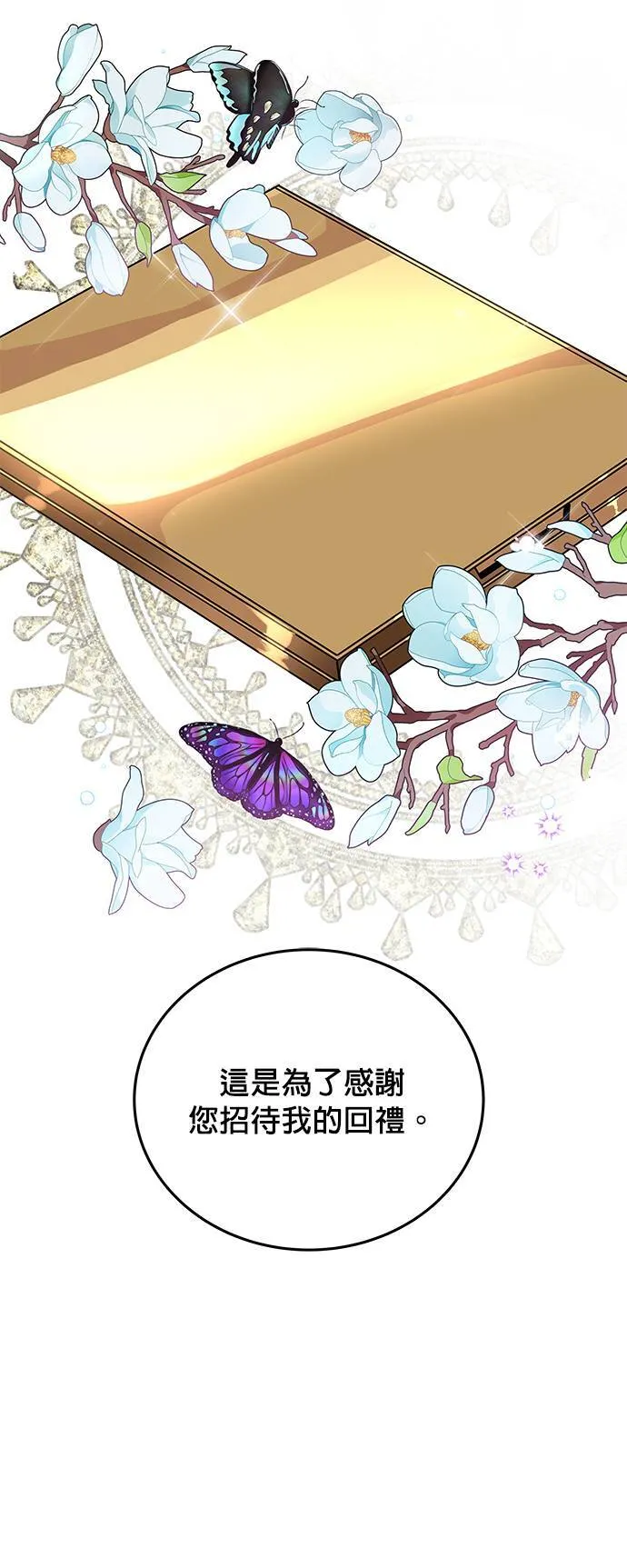 第3话 在异世界当兵 第20页