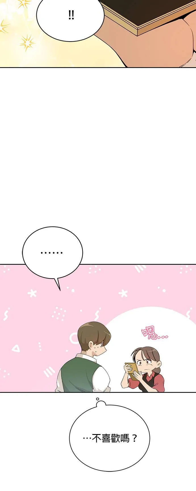 第3话 在异世界当兵 第23页