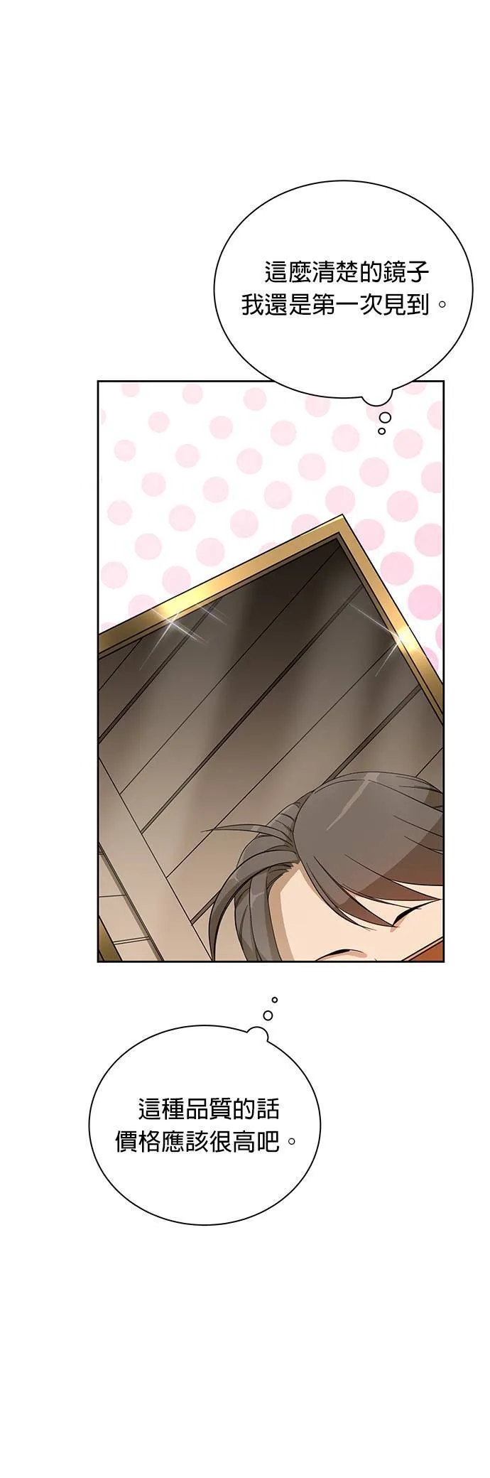 第3话 在异世界当兵 第24页