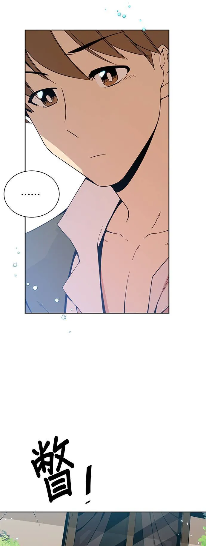 第3话 在异世界当兵 第30页
