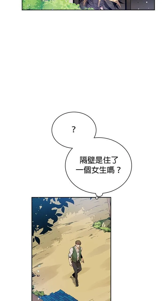 第3话 在异世界当兵 第33页
