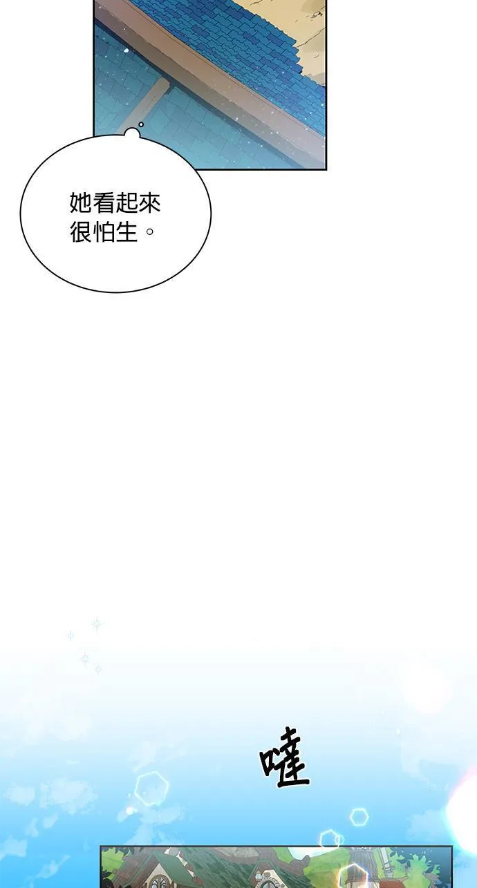 第3话 在异世界当兵 第34页
