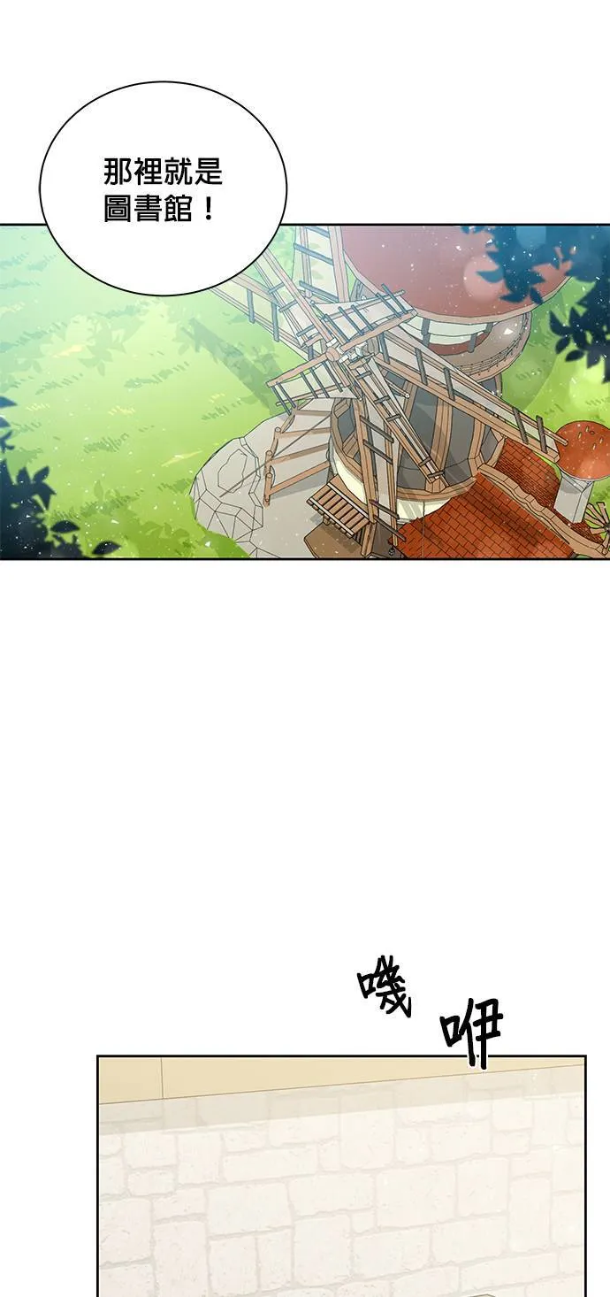 第3话 在异世界当兵 第38页