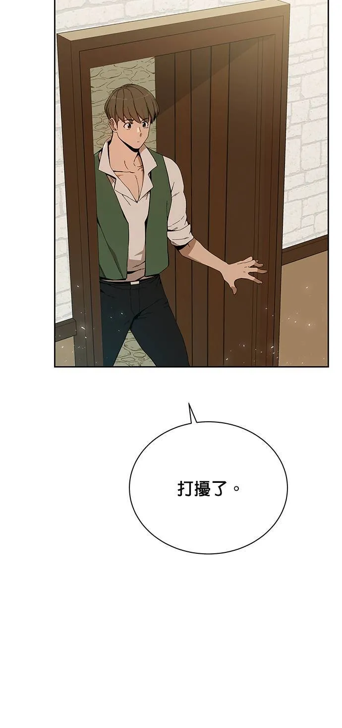 第3话 在异世界当兵 第39页