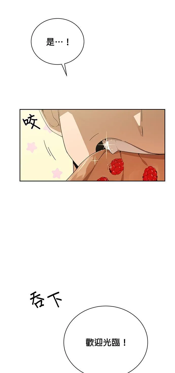 第3话 在异世界当兵 第40页