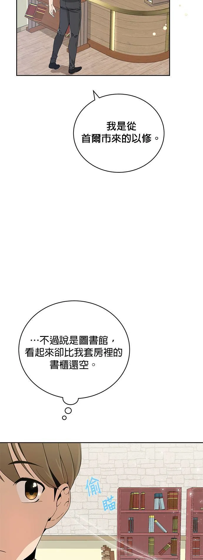 第3话 在异世界当兵 第44页
